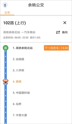 舜通出行app 舜通出行app