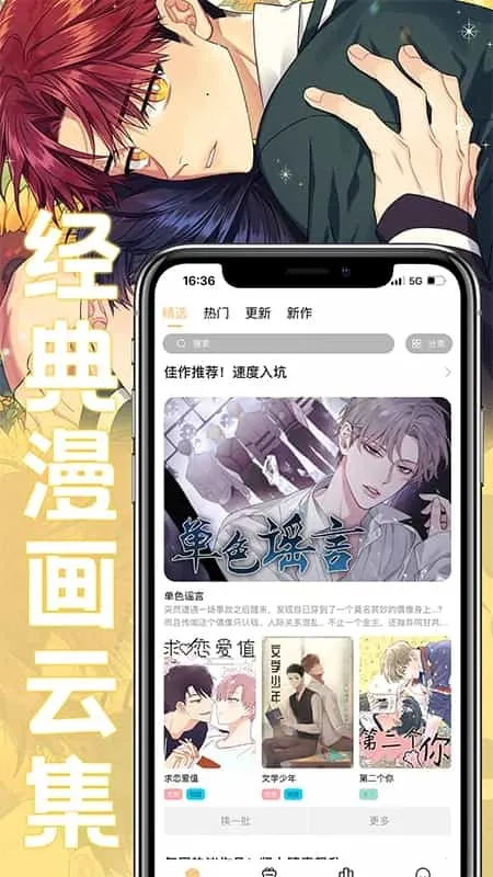 薯条漫画app安卓版 薯条漫画app安卓版