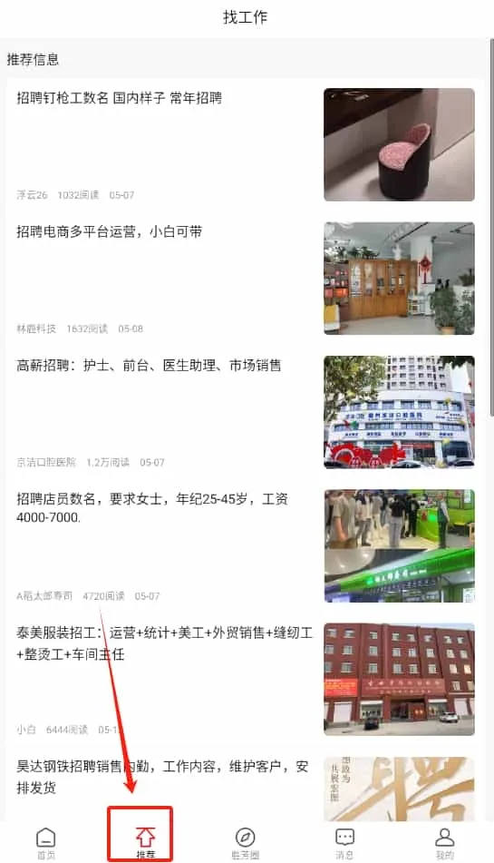 胜芳大杂烩
