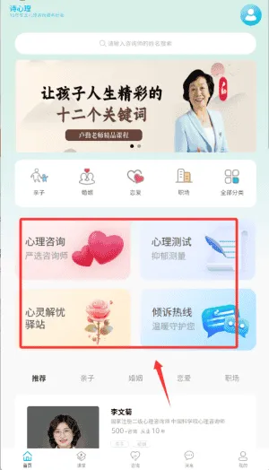 诗心理