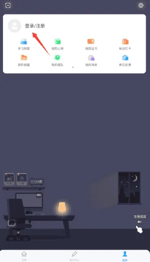 时习知安卓版