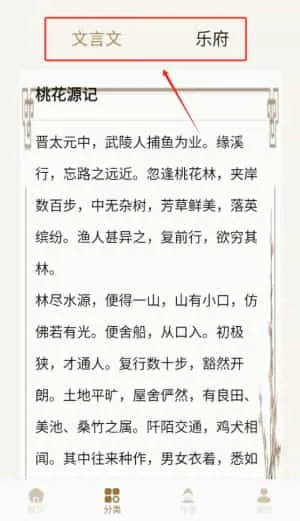 诗歌本圣本 诗歌本圣本