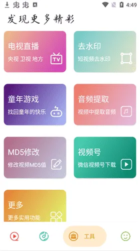 实用大师去广告 实用大师去广告