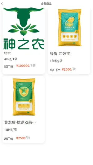 神之农 神之农