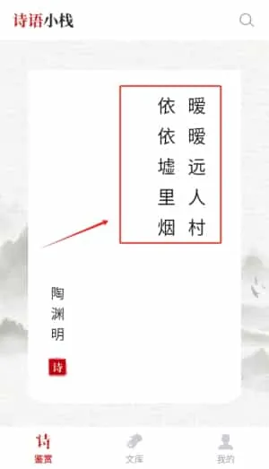 诗词小栈 诗词小栈