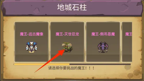 史莱姆勇闯地下迷城
