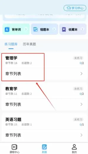 昇途专升本 昇途专升本