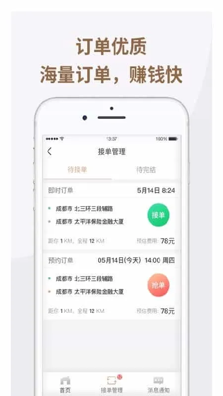 神马优享司机