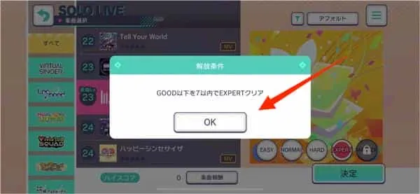 世界计划缤纷舞台国际服