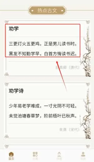 诗歌本圣本 诗歌本圣本