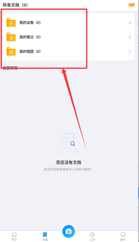 试卷专家