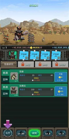 世界怪兽战争最新版