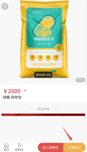 神之农 神之农