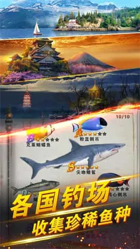 世界钓鱼之旅内置菜单 世界钓鱼之旅内置菜单