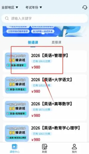 昇途专升本 昇途专升本