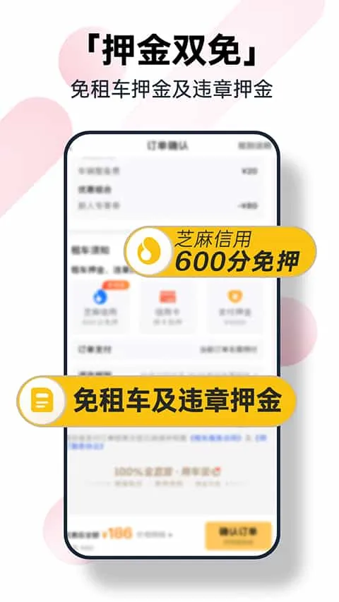神州租车最新版 神州租车最新版