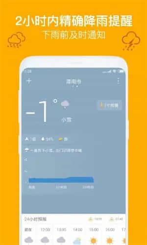 实况天气 实况天气