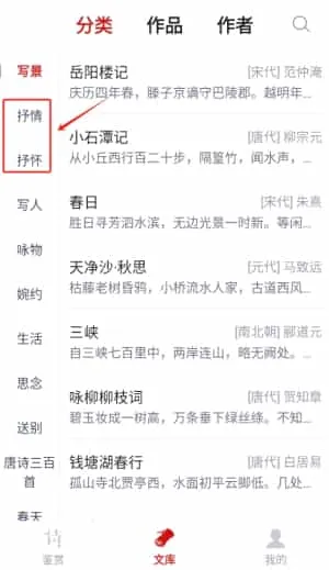 诗词小栈 诗词小栈