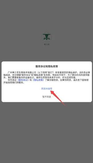 神之农 神之农