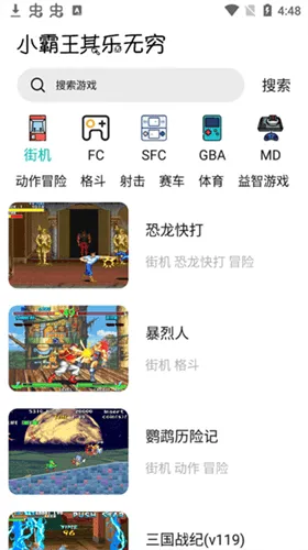 实用大师去广告 实用大师去广告
