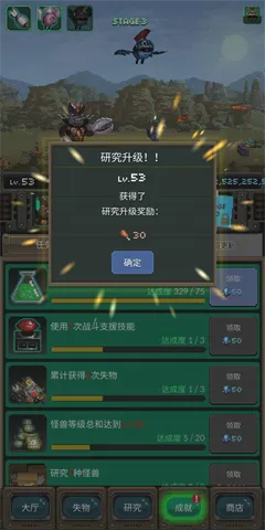 世界怪兽战争最新版