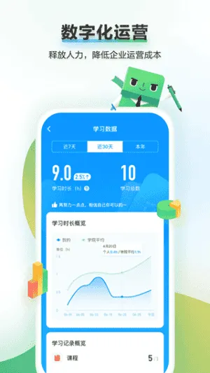 时习知安卓版