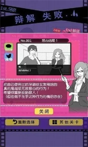 失恋回避中文版
