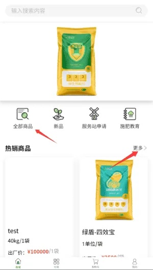 神之农 神之农