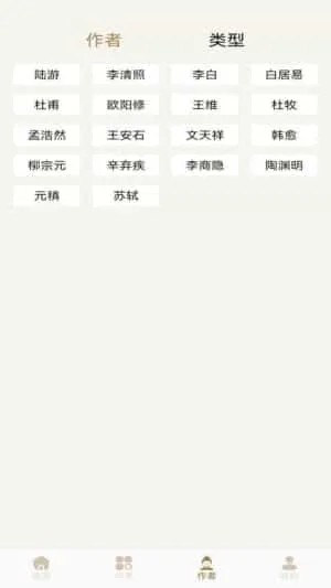诗歌本圣本 诗歌本圣本
