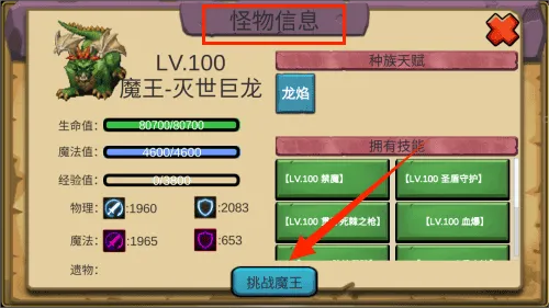 史莱姆勇闯地下迷城