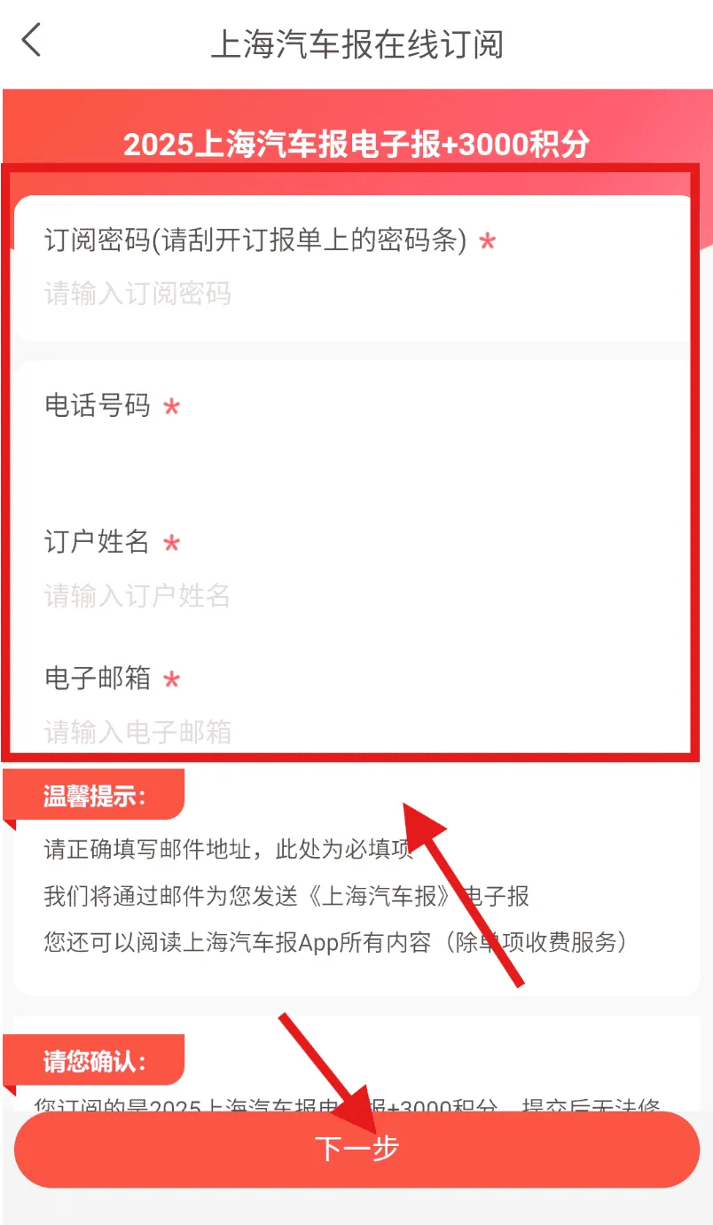 上海汽车报