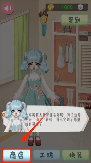 闪耀装扮模拟器