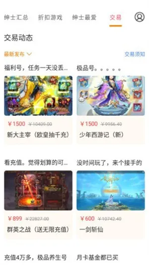 绅士游戏助手手机版