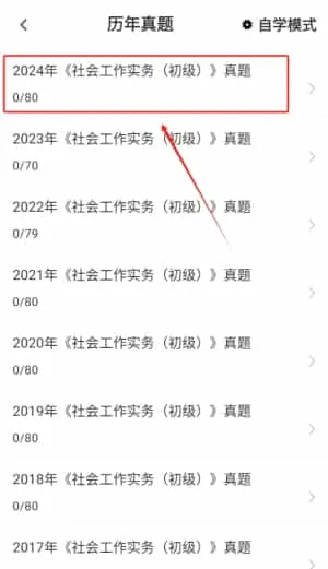 社区工作者鸣题库 社区工作者鸣题库