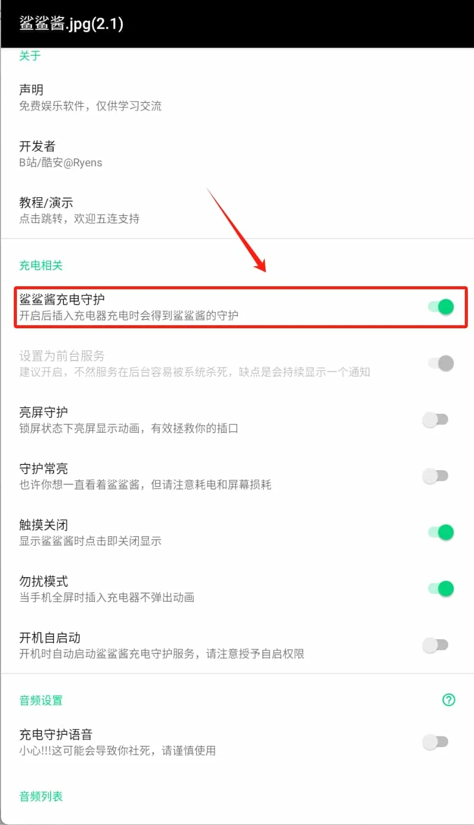 鲨鲨酱