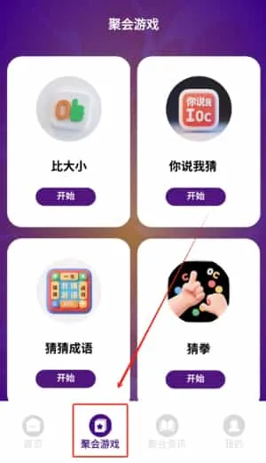 谁是菜鸟聚会神器