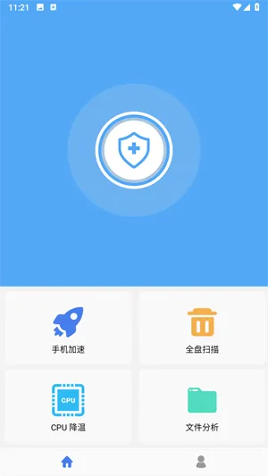 杀毒清理大师