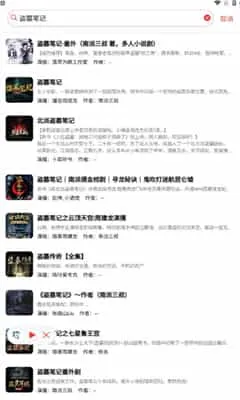 鲨鱼听书最新版 鲨鱼听书最新版