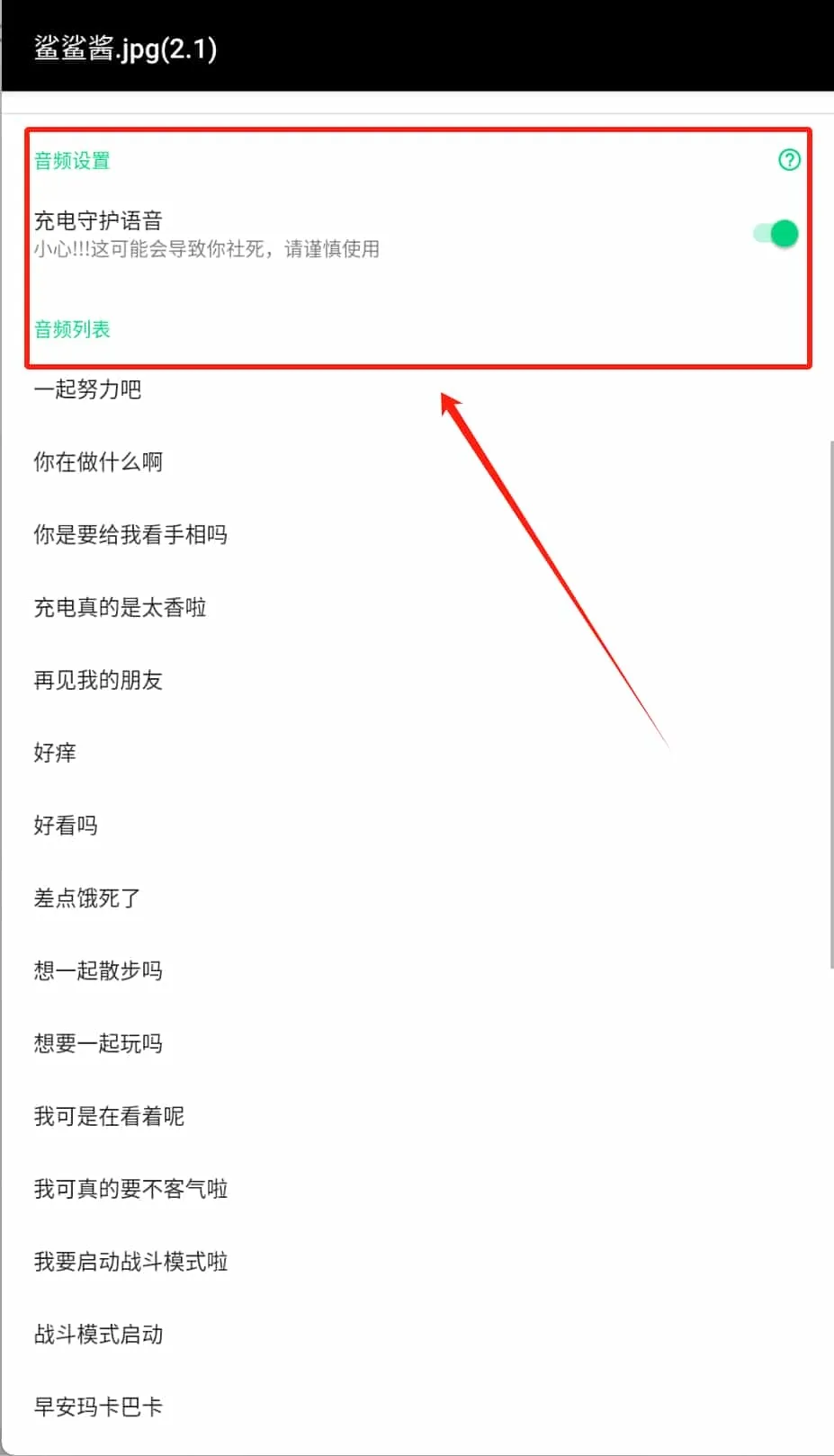 鲨鲨酱