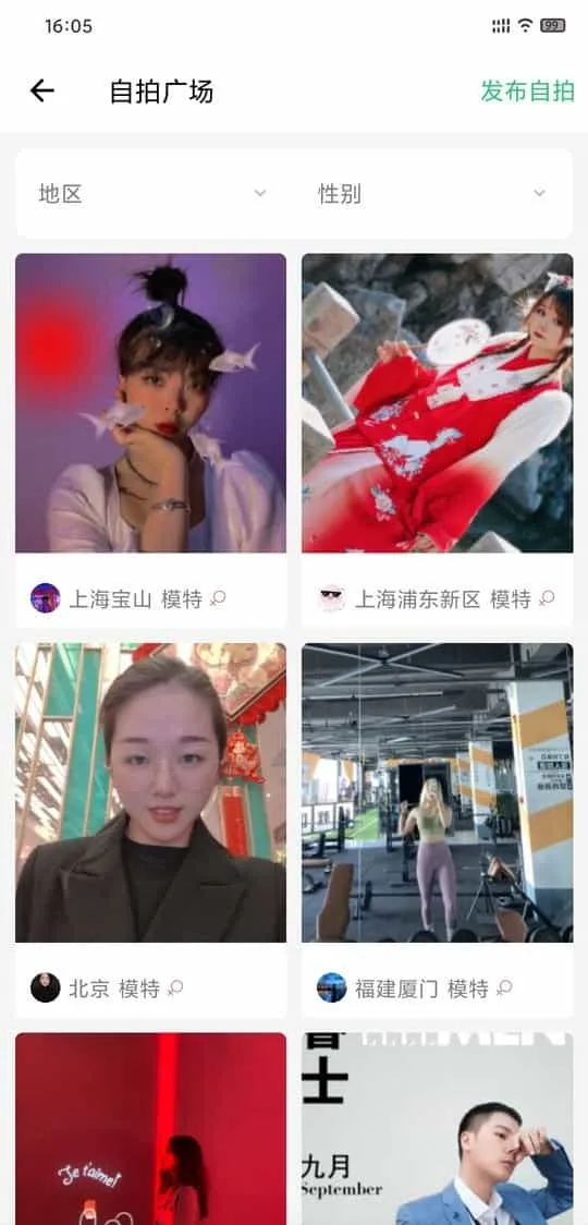 摄会社约拍