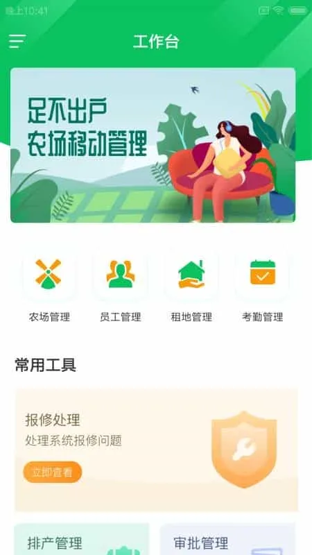 尚志农帷幄