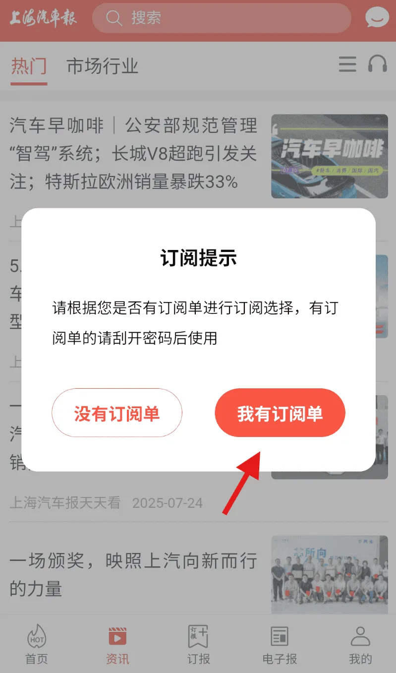 上海汽车报