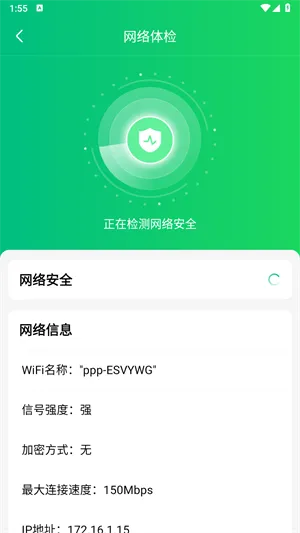 闪电5G快连