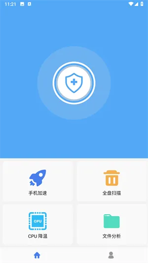 杀毒清理大师
