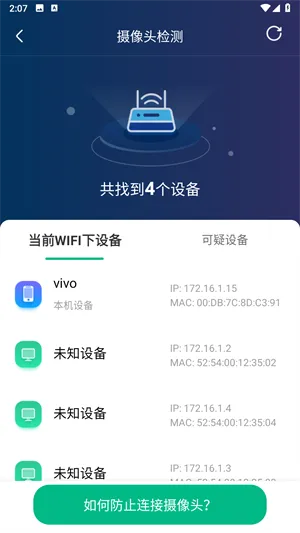 闪电5G快连