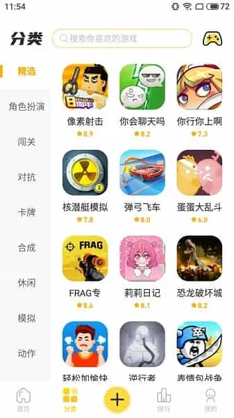 闪玩app免广告版 闪玩app免广告版
