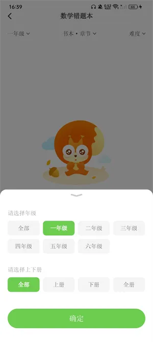 扫好书