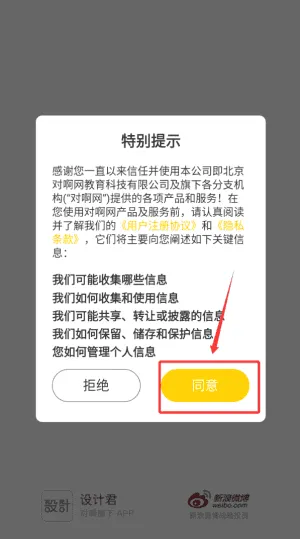设计君