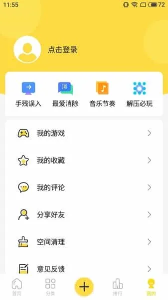 闪玩游戏盒子免费版 闪玩游戏盒子免费版