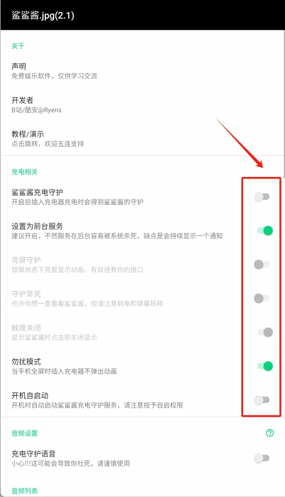 鲨鲨酱